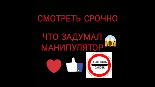 БИТКОИН: ОПАСНОСТЬ – ЧТО ЗАДУМАЛ МАНИПУЛЯТОР BTC! СМУТНЫЕ ВРЕМЕНА ДЛЯ КРИПТОВАЛЮТ!