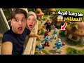 هاجمنا قرية السنافر بمساعدة وبودي وشفا ما توقعنا شرشبيل يقضي علينا مخيف