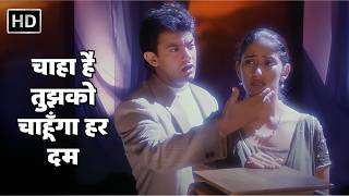 Chaaha Hai Tujhko | Mann (1999) | Aamir Khan, Manisha K | Udit Narayan & Anuradha Paudwal Hit Song