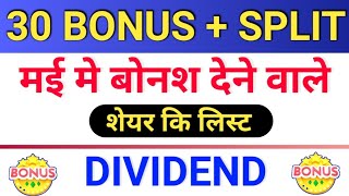 30 bonus & split ◾ bonus share latest news ◾ bonus share ◾ dividend stocks