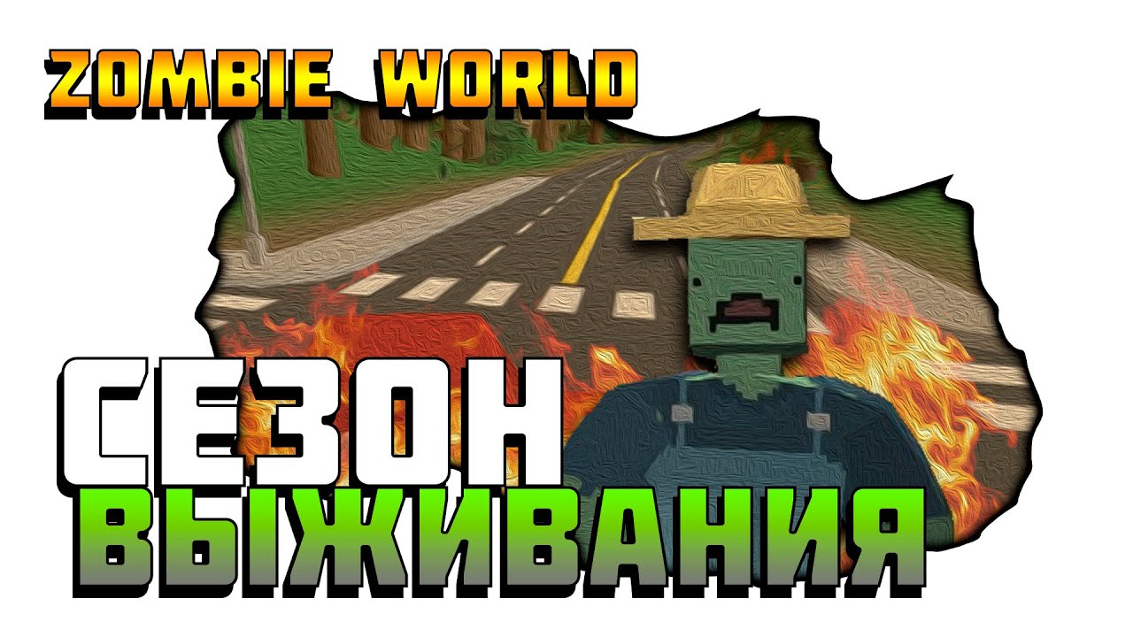 Генератор зомби unturned
