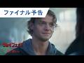 映画『クレイフェイス』ファイナル予告 | 2026年10月30日(金) 全国公開