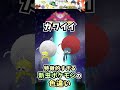 【狙ってる】特徴的すぎる"新虫ポケモン"の色違いが絶対アレwww【ポケモンSV・スカーレット・バイオレット】shiny hunting #shorts #pokemon