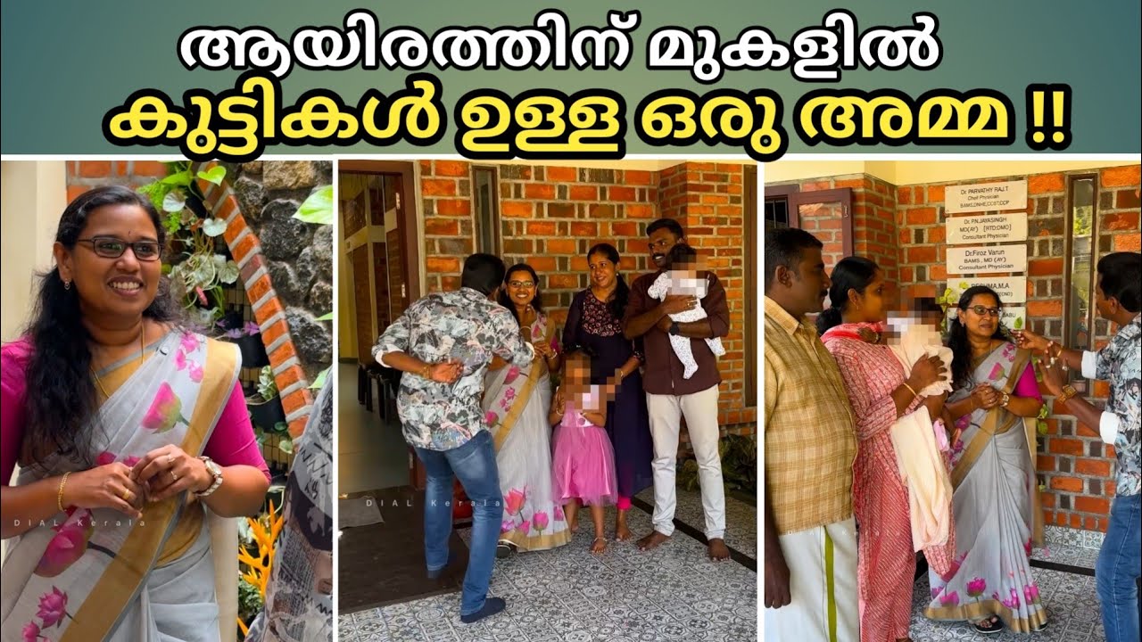 🥰🥰 CHENNILETH 🥰🥰 AYURVEDA MULTISPECIALITY HOSPITAL