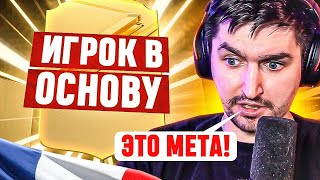 БЕЗ ДОНАТА #7 В EA FC 24 | ПОЙМАЛ МЕТОВОГО ИГРОКА В ОСНОВУ!