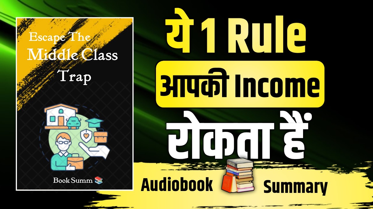 Middle Class Trap: वो सच जो किसी ने नहीं बताया! | Escape The Middle Class Trap Summary in Hindi