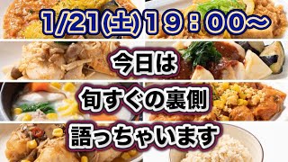 開発中の裏話話します　プロのこだわりは思ってるより凄いです！