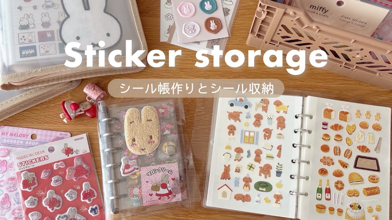 【シール収納】流行りのシール帳を作る🐰📔 ダイソー&セリアでミッフィーグッズとシールを整理 | ボンボンドロップシールが可愛すぎた！