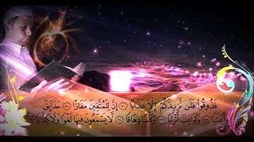 سورة النبأ - SURAH AN NABA