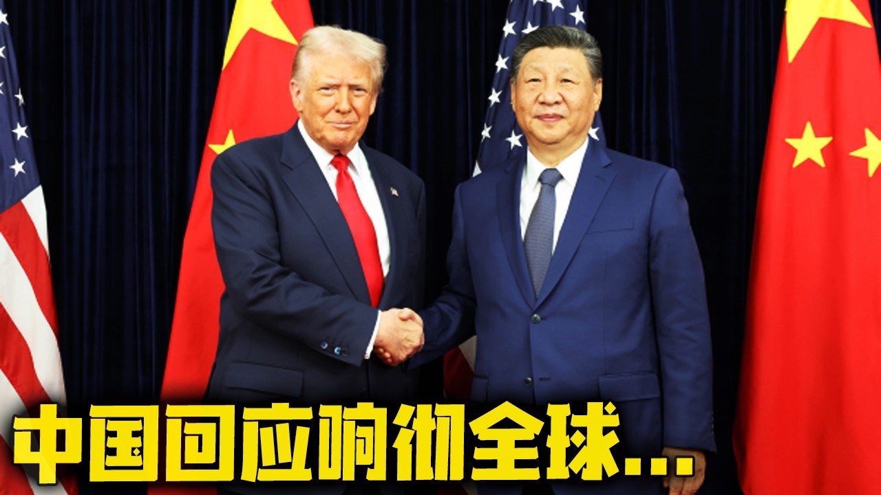 重磅!特朗普还能访华吗?特朗普真正怕的是啥!3个信号显示中美胜负已分!中国回应响彻全球! - YouTube
