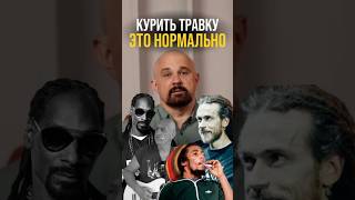 Как романтизируют наркоманию? #василийшуров #психиатр