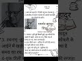 Important points for All students। Must watch🔥 #study #short #point