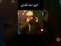 كبور مشى لكباري
