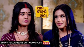 Ama Jhansi Apa | Ep-77 | 14th June 2024 | Watch Full Episode Now On Tarang Plus
