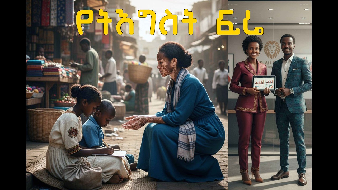 የትዕግስት ፍሬ