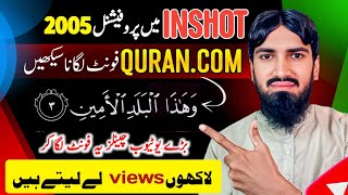 Quran.com Wala Arabic Font Kahan Chhupa Hai | 2025 Mein Arabic Subtitle Download Karna Itna Aasaan screenshot 3