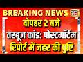 Repolling | Bengal Election | Kishtwad | Iran US ceasefire | Donald Trump | TMC vs BJP | Top News