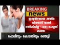 ഭര്‍ത്താവ് ഷവര്‍മ വാങ്ങി നല്‍കിയില്ല – ഭാര്യ ഭര്‍ത്താവിനോട് ചെയ്തത് കേട്ടാല്‍ ഞെട്ടും