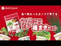 【カップヌードル 土だけ】ちょい足し野菜 栽培編