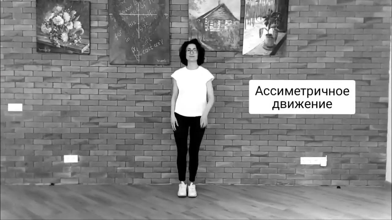 #Нейрогимнастика для тела. Упражнение "Лыжник" - YouTube