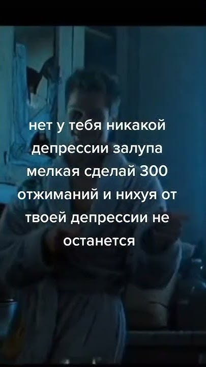 тайлер дерден и жизнь #shorts бойцовский клуб тайлер дерден цитаты ...