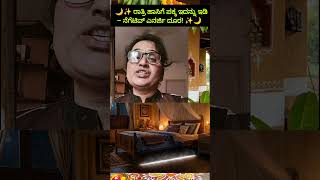 ರಾತ್ರಿ ಹಾಸಿಗೆ .ಪಕ್ಕ ಉಪ್ಪು ಇಟ್ಟರೆ ಏನು .ಆಗುತ್ತದೆ? ನೆಗೆಟಿವ್ .ಎನರ್ಜಿ. ಹೋಗಿ ಜೀವನ. ಬದಲಾಗುತ್ತಾ!#motivation