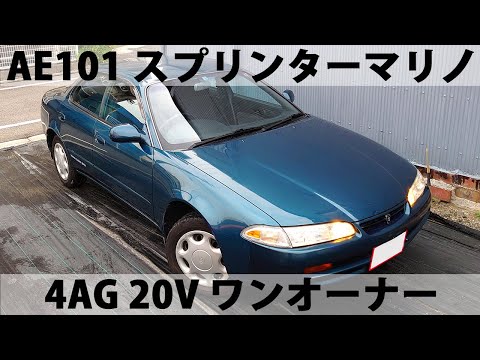 トヨタ スプリンターマリノ AE101 キーシリンダーセット 2025年