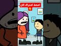 سامحني يا بابا ضحك