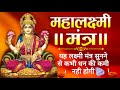Live  mahalakshmi  mantra  priyyaa ddhodi  dipesh dhodi livestream trending diwali lakshmi