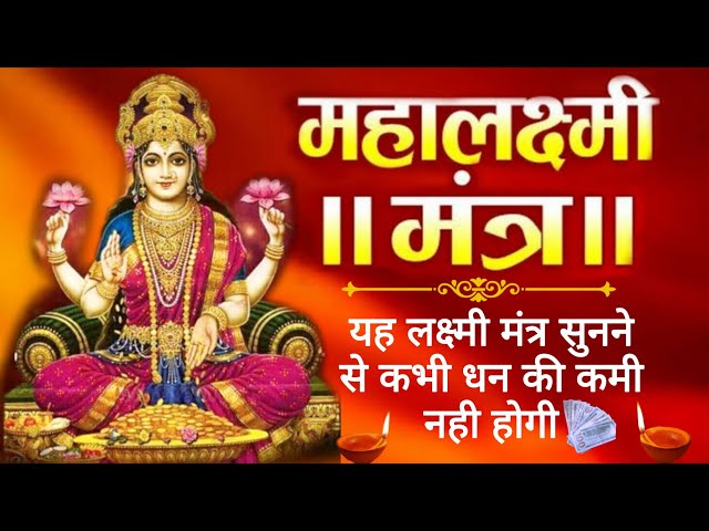 #live  #mahalakshmi  Mantra | Priyyaa DDhodi | Dipesh dhodi #livestream #trending #diwali #lakshmi class=