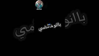 حالات واتس? حموالطيخااا?-طرشطلقاتي راشقه ف مظاهر‼️ نشاه-#حالات_واتس