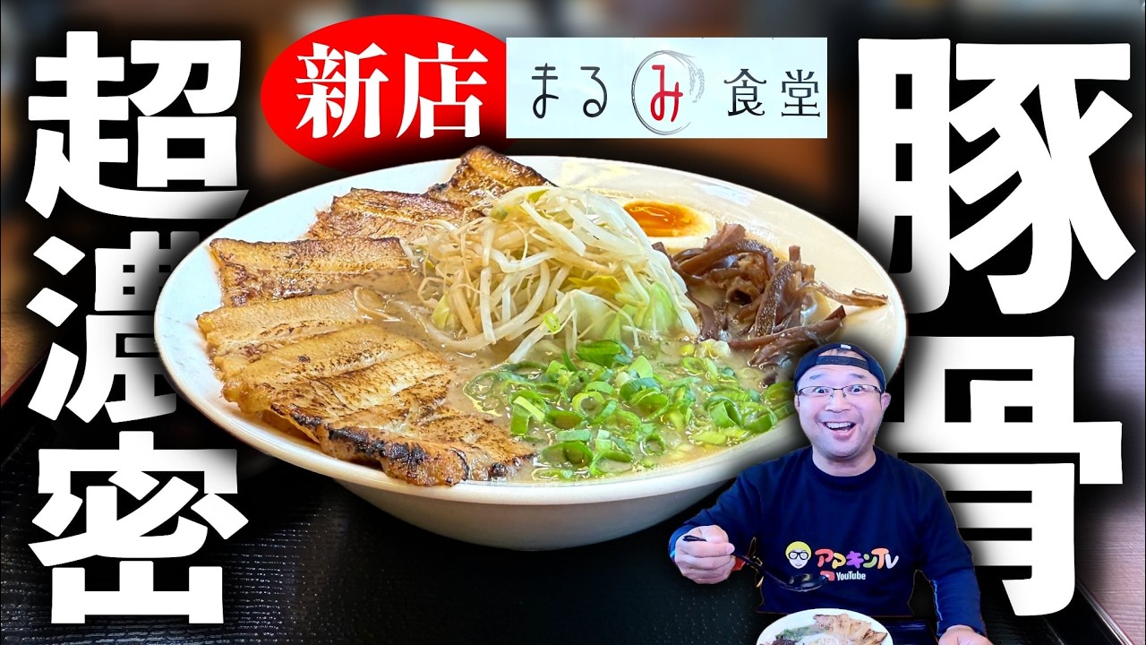 激レア　さがんもんの干し豚骨ラーメン　大特￥16900 1食分￥85 激レア さがんもんの干し豚骨ラーメン 大特￥16900 1食分￥