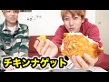 マクドナルドの巨大チキンナゲットを食べてたらあること気付いた!
