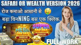 Safari of Wealth Game Play | Safari Of Wealth Game Tip And Trick for Beginner | New Earning App 2026