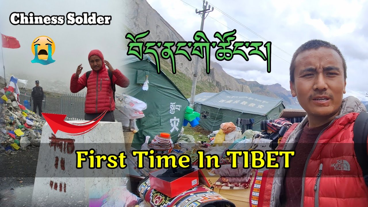 བོད་ནང་གི་ཚོང་ར། ཕ་ཡུལ། First Time In TIBET. Welcome to Land of TIBET. 