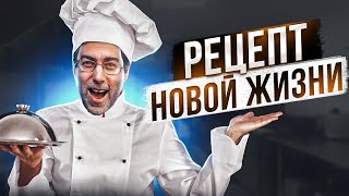 видео: Это Видео Оживляет Душу. Как Начать Новую Жизнь Когда Всё Потерял картинка: Это Видео Оживляет Душу. Как Начать Новую Жизнь Когда Всё Потерял