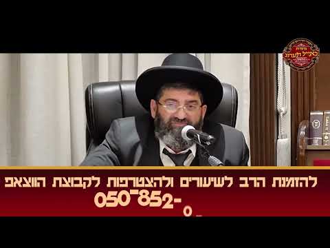 הרב אייל עמרמי - מה שתביא עלי אני אשמח!