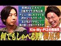 【河合郁人】戦友登場!Kis-My-Ft2横尾渉とジュニア時代から現在まで、今だから話せるディープな話で盛り上がりました!【渋谷・101 】