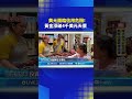 美元危機與黃金漲價