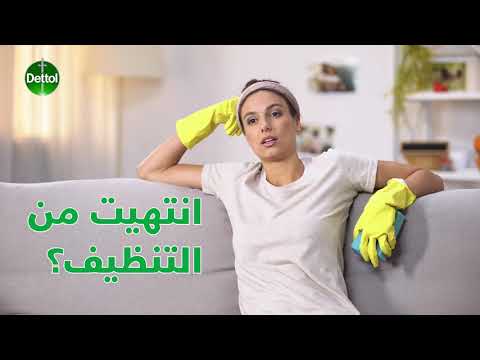 عق مي مقبض الباب في ثوان بخاخ ديتول المطهر