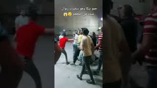 حمو بيكا وهو بيضرب زبون عندو في المطعم