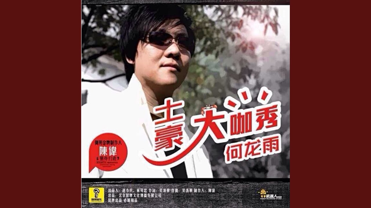 Смотреть «中国丈母娘» на YouTube Смотреть «中国丈母娘» на YouTube