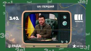 З марафону на оборону: проголосуй і пошир! Зеленський зрадіє.