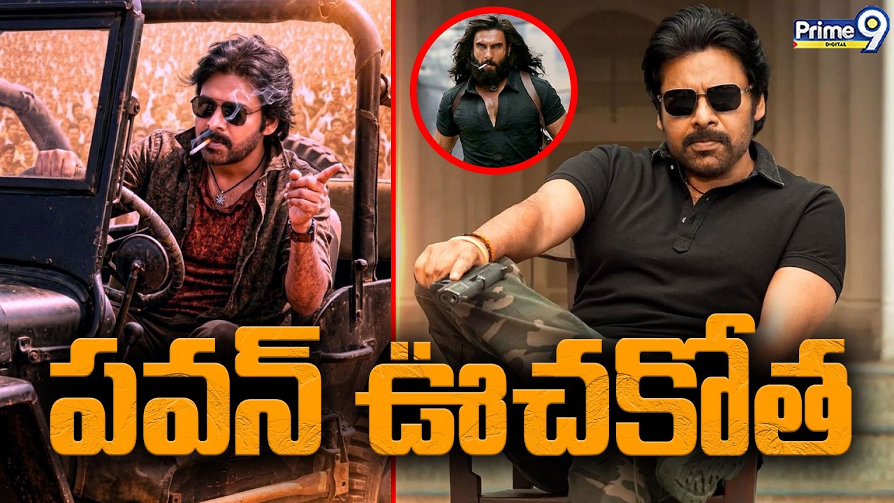 Power Star Pawan Kalyan Is Back | పవన్ ఊచకోత | Pawan Kalyan | Ustaad Bhagat Singh | Harish Shankar