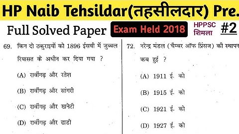 HP Naib Tehsildar (तहसीलदार) Full Solved Exam ||HP GK|| #Part_2