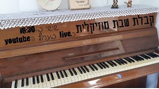 קבלת שבת
