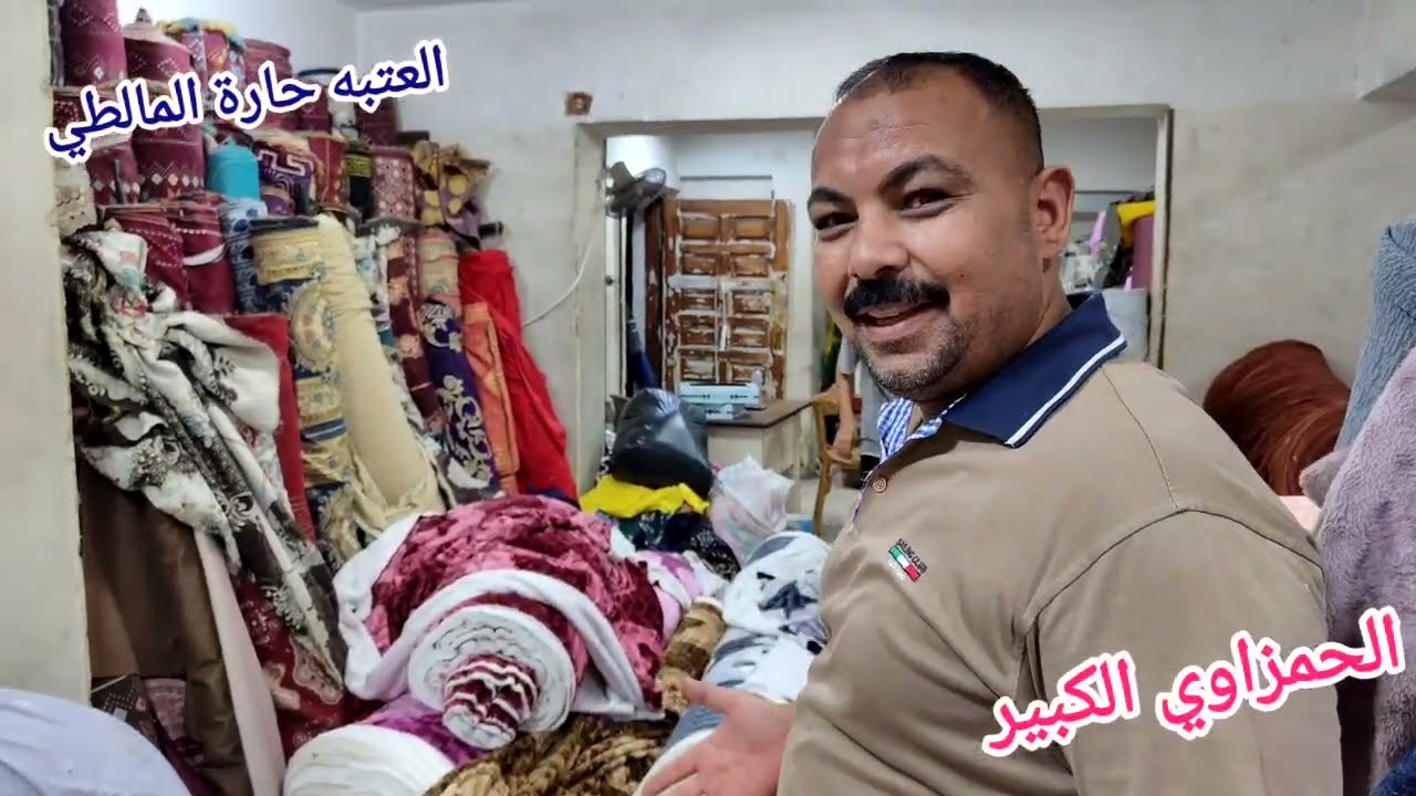 جميع انواع الدفايه الشتوي نزلت في الصيف عن سعيد جوجو في الازهر الحمزاوي الكبير
