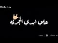 مهرجان شوفت يافرده غناء مودي امين شاشه سوداء فاجر