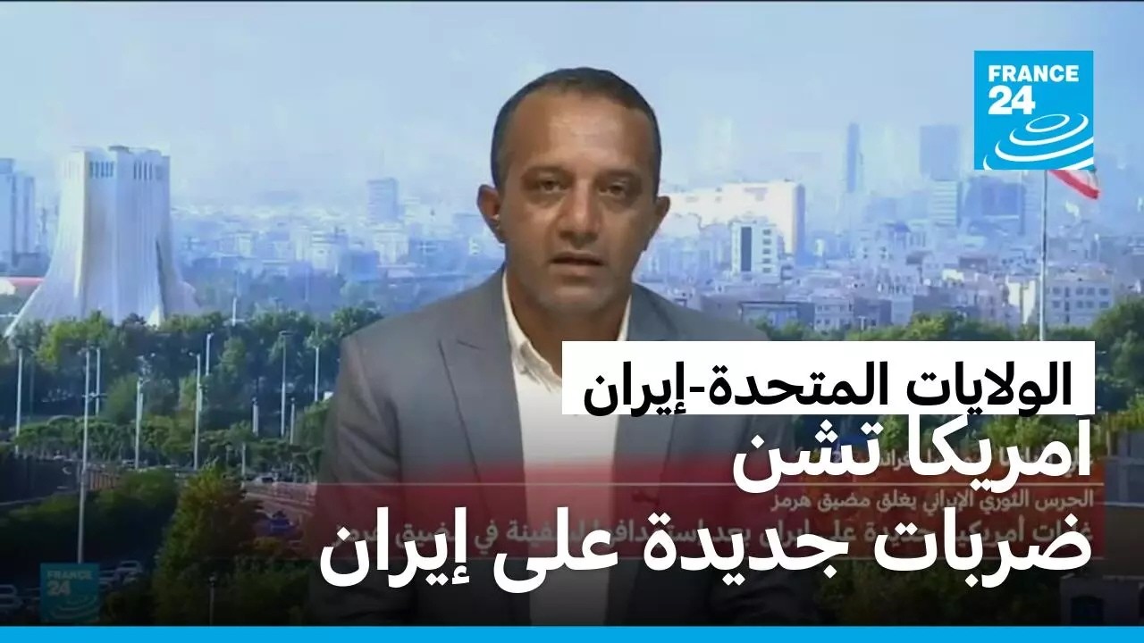 ������ ��� ����� ����� ��� ����� � ����� 24 / FRANCE 24
 - نشر قبل 12 دقيقة