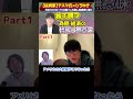 株で勝つのに為替?経済?全く無意味!その1【投資家テスタ氏&times;ひろゆき】株で300万&rarr;100億にした個人投資家に学ぶ!【切り抜き ひろゆき 株 デイトレ 投資家テスタ】